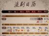 烈愛網劇更新時間是什么時候